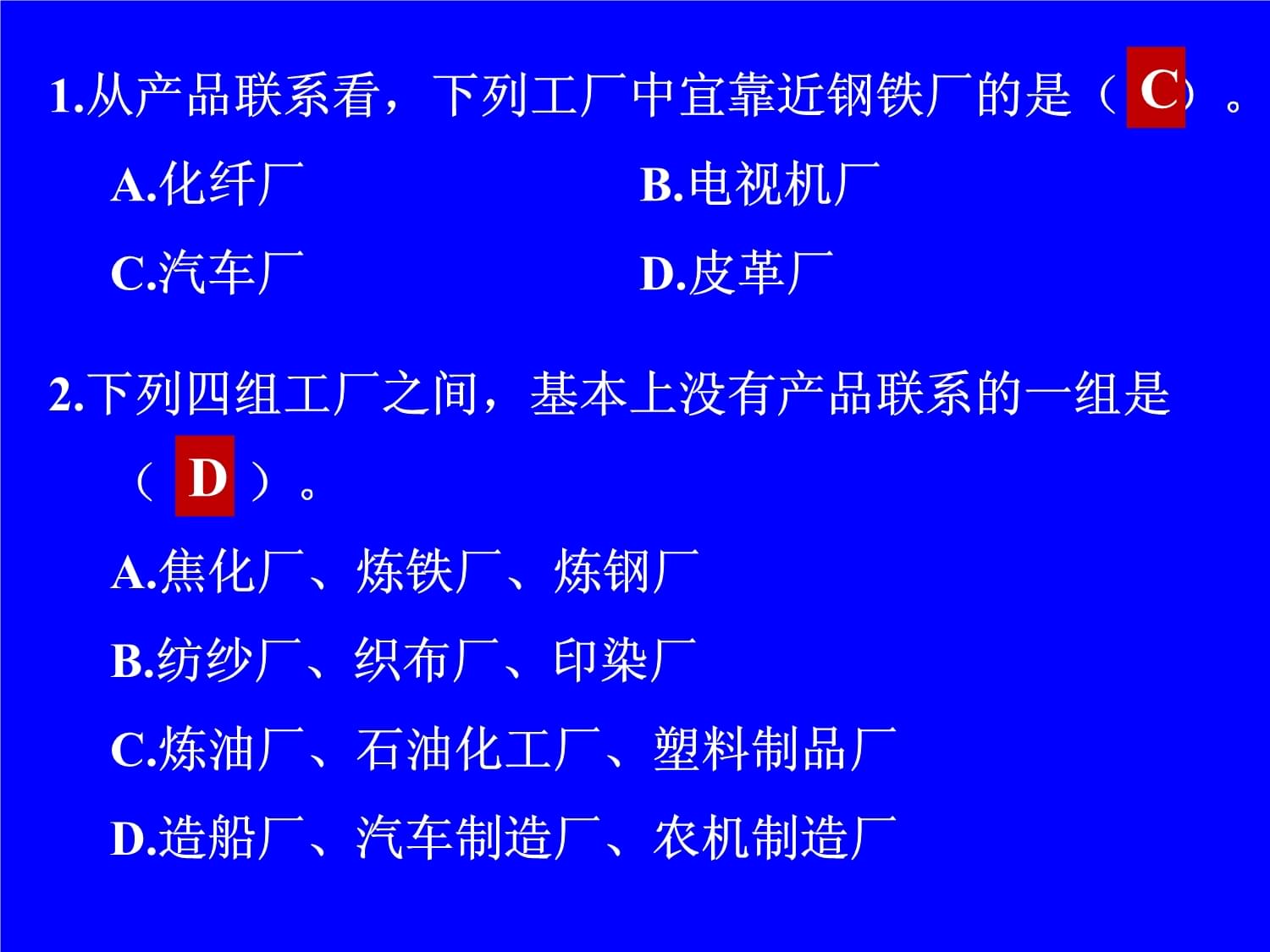 高中地理视角下的工业地域形成与石油制品业的环境影响